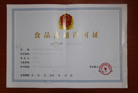 廣播電視節(jié)目制作經(jīng)營許可證 食品行業(yè)媒體傳播的合規(guī)保障