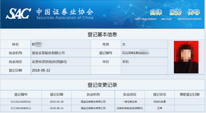 借家人賬戶炒股 監(jiān)管高壓下的“高罰期”與合規(guī)警鐘
